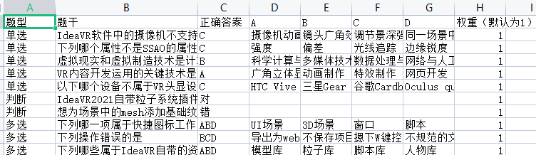 csv_file