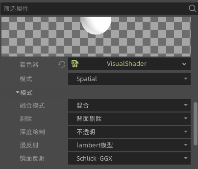 visualshader_type_rander